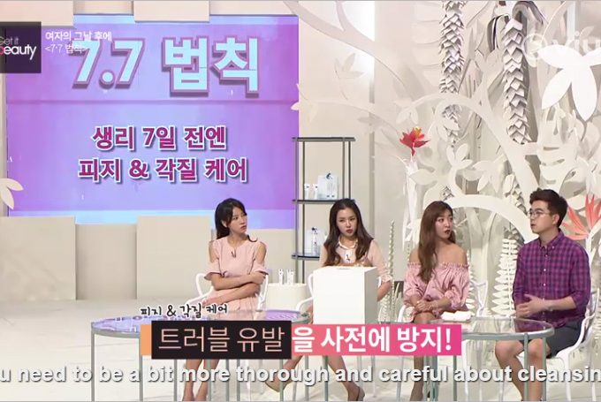 get-it-beauty-77-skin-care-rule