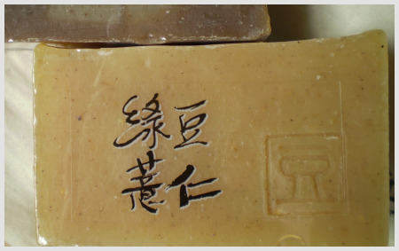 yuan soap
