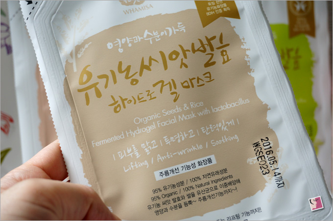 Whamisa Facial Mask