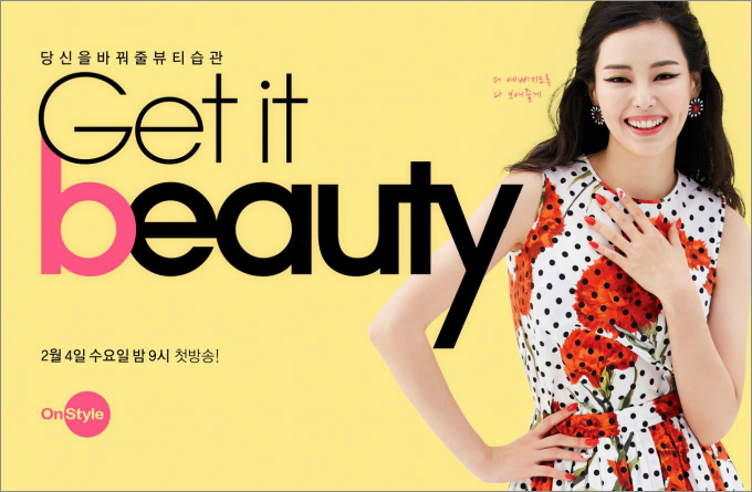 Get It Beauty Korean TV Show