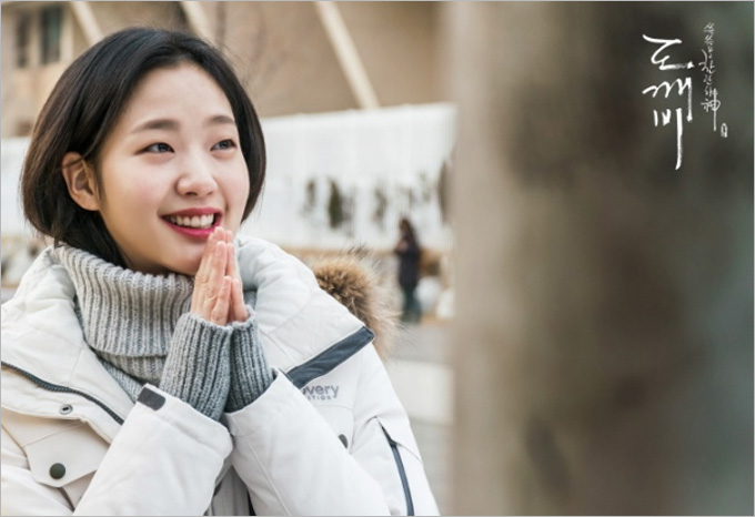 Kim Go Eun